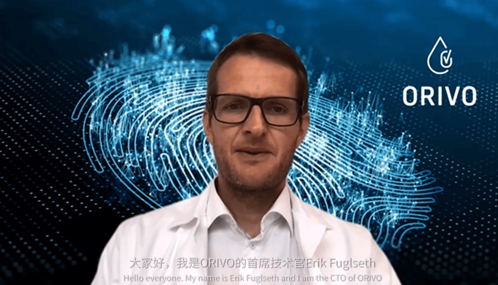 Erik Fuglseth 博士  国际海洋食品权威检验检测机构 ORIVO认证中心首席技术官