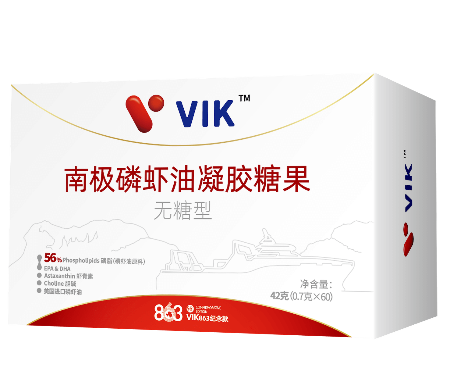 VIK 863纪念版南极磷虾油凝胶糖果