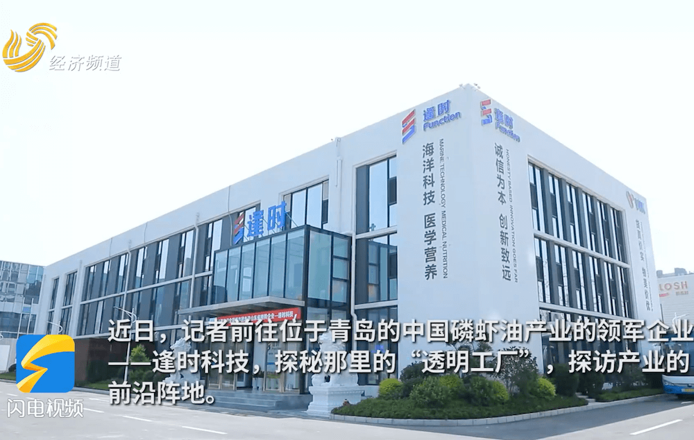 海洋强省 向海图强丨透明工厂背后的年轻“瞪羚”