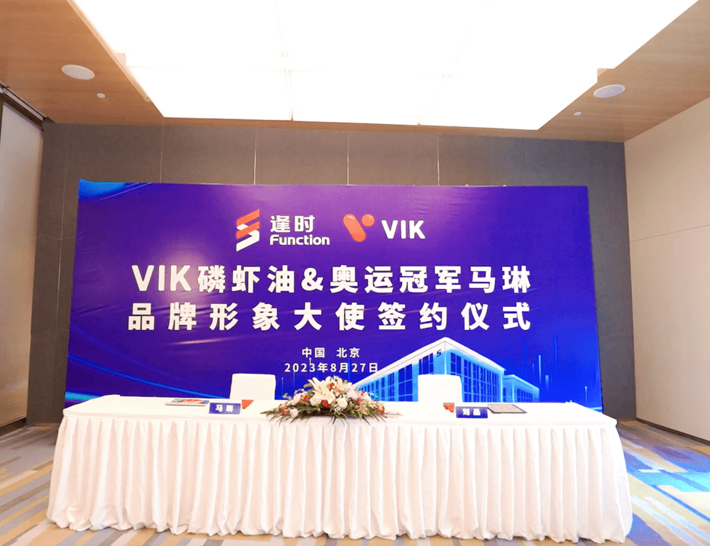 冠军之选，乒乓球奥运冠军马琳成为逢时VIK品牌形象大使