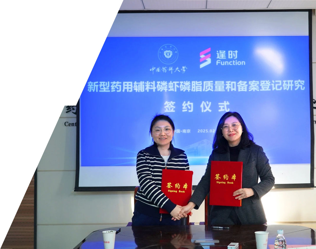 中国药科大学