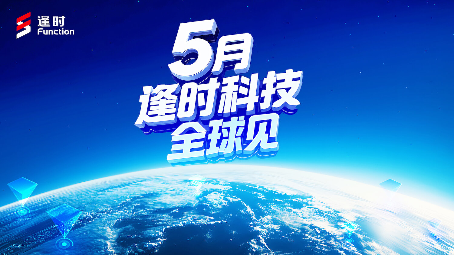 5月，逢时全球双品牌双展同步启航：西班牙Vitafoods+中国NHNE
