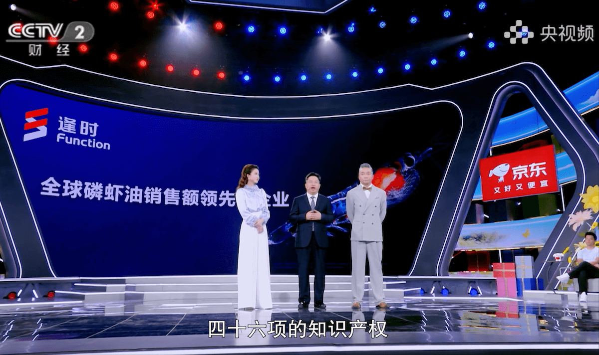 《央央好物嗨购派》逢时专场开播，8款明星产品亮相，CCTV-2、央视频、央视网同步播出