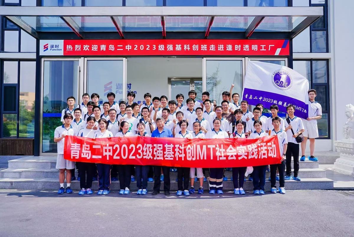 青岛二中强基班透明工厂研学，探秘南极磷虾前世今生