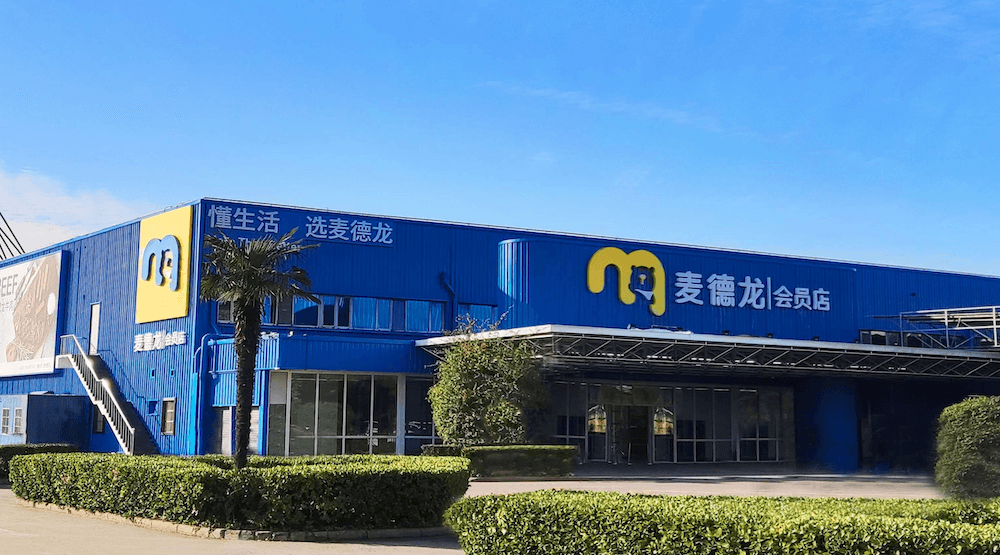 麦德龙