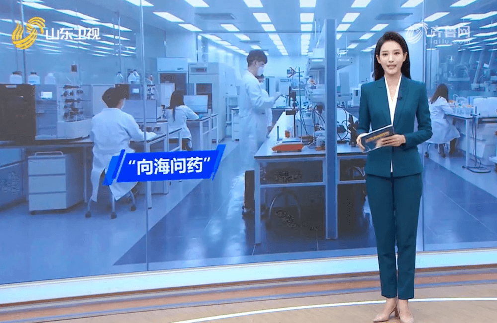 【山东新闻联播】2025海洋合作发展论坛：逢时海洋医药携手挪威阿克公司立志研发全球第17款海洋新药！