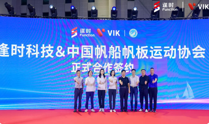 VIK品牌磷虾油历经20天248项国家兴奋剂检测研究中心严格检测，中标国家帆船帆板运动员磷虾油用品