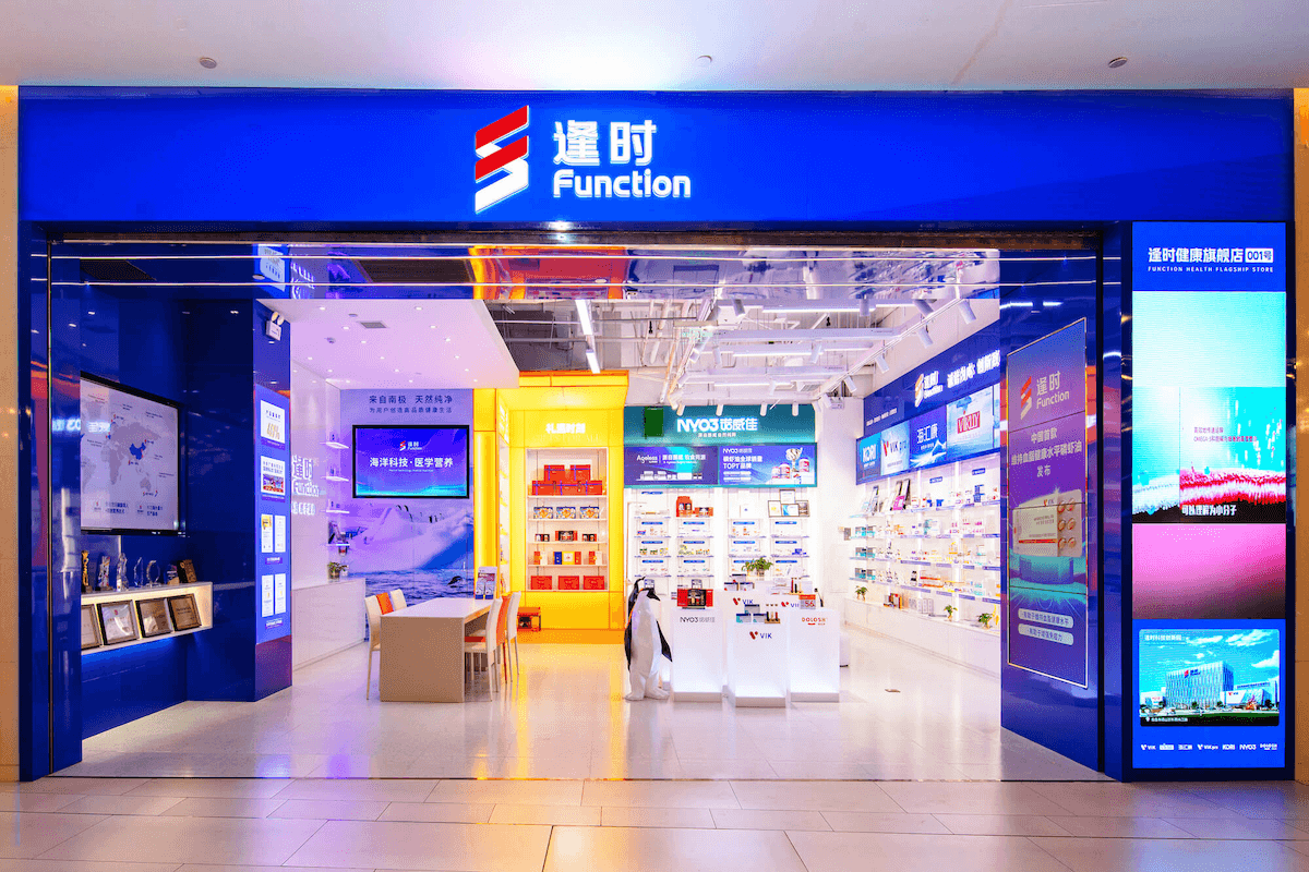 逢时健康旗舰店001号（青岛金狮广场店）