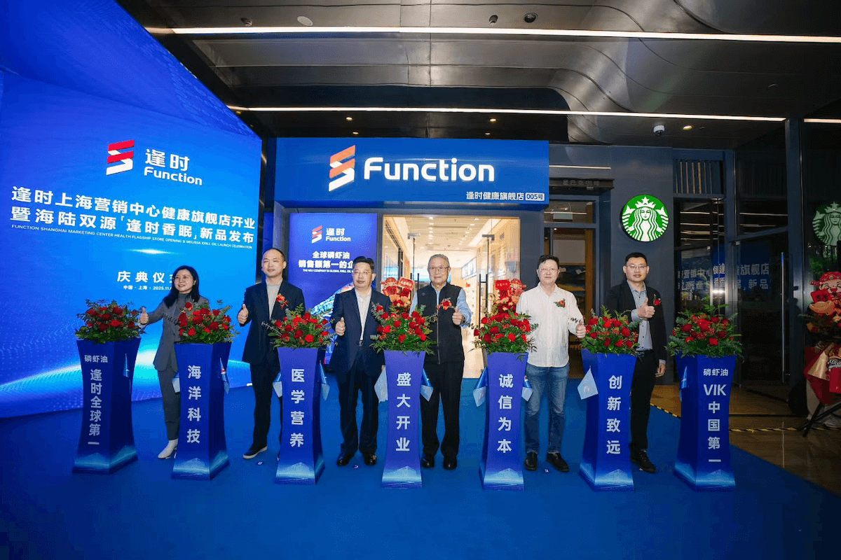 逢时健康旗舰店005号（上海店）