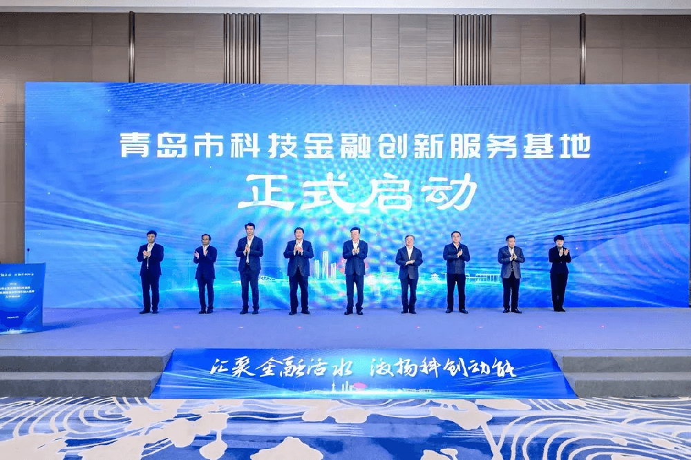 蓝睛新闻｜汇聚金融活水，激扬科创动能。60亿元“真金白银”精准投向“10+1”创新型产业体系，助力青岛市科技创新高质量发展！