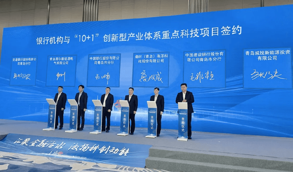 蓝睛新闻｜汇聚金融活水，激扬科创动能。60亿元“真金白银”精准投向“10+1”创新型产业体系，助力青岛市科技创新高质量发展！