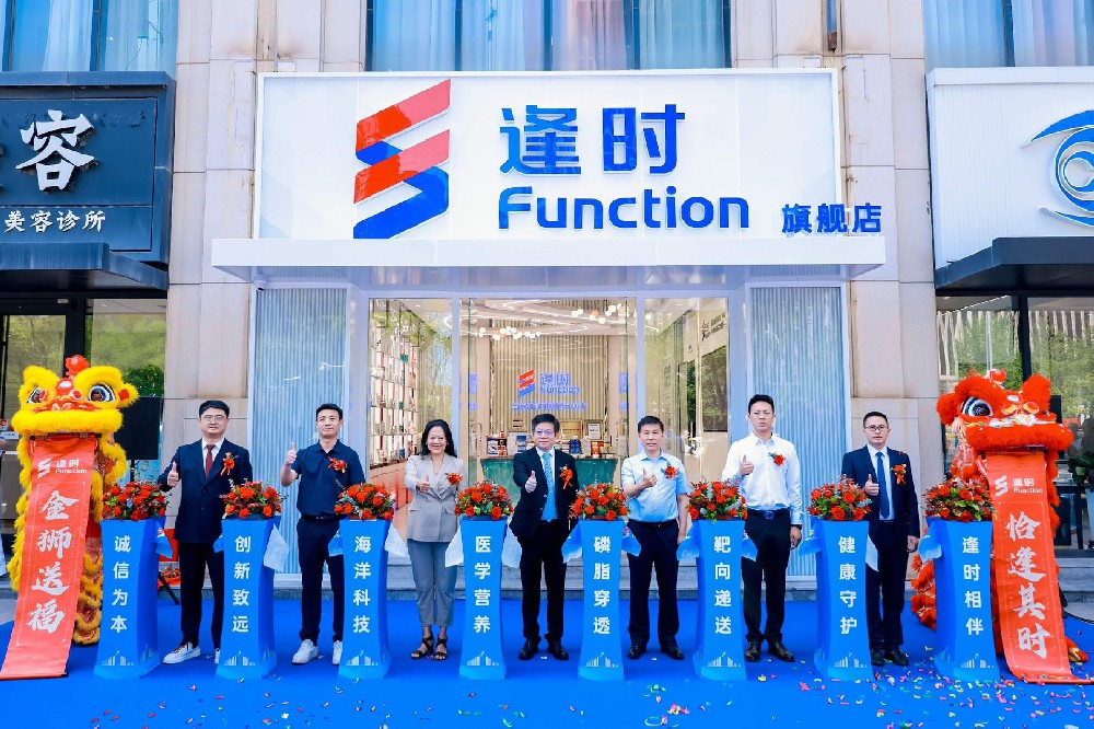 技术赋能新品 渠道再拓新局！逢时科技北京旗舰店开业，63%磷脂“逢时963”磷虾油同步上市